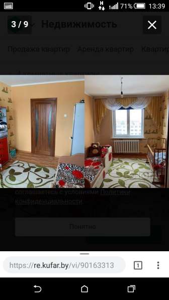 Обмен или продажа 4-ех комнатной квартиры в Красной Слободе в фото 6