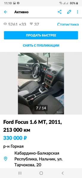 Ford, Focus, продажа в Нальчике в Нальчике фото 10