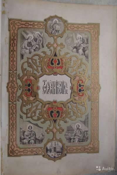 Старинное напрестольное Евангелие с накладками. Киев, 1891 г в Санкт-Петербурге фото 9