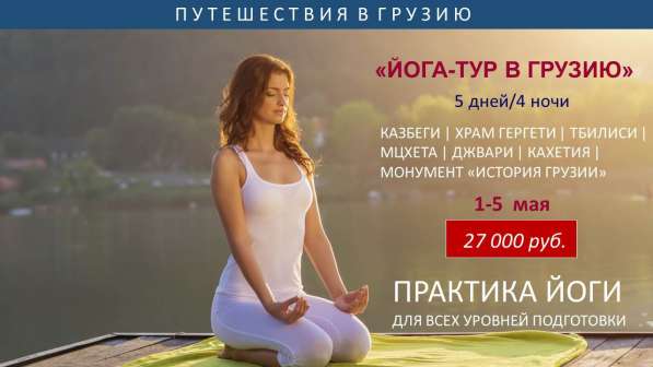 ГРУЗИЯ из Ставрополя! в Ставрополе фото 6