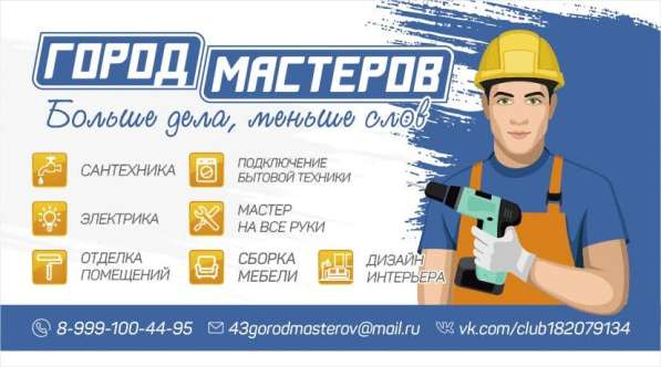 Ремонт помещений в Кирове фото 11