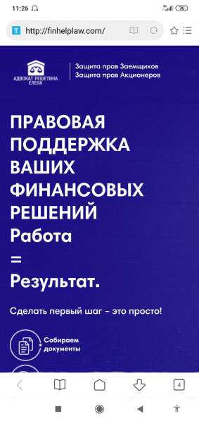 Сопровождение и защита бизнеса в Москве фото 3