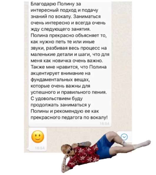 Преподаватель вокала, певица в Москве