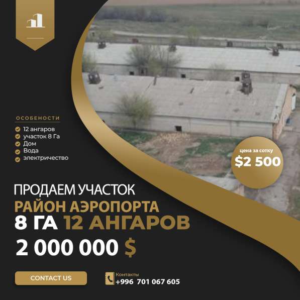 Продаем участок район аэропорта вв в фото 5