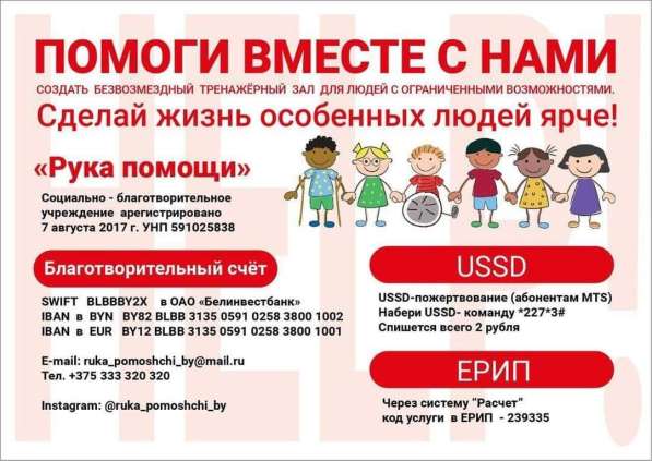 Социально благотворительное учрреждение