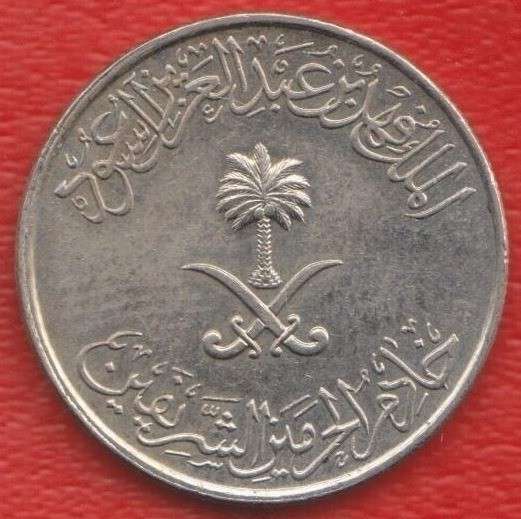 Саудовская Аравия 10 халала 2002 г. 1423 г. хиджры в Орле