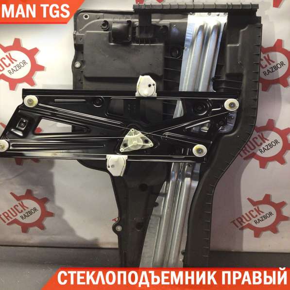 Стеклоподьемник MAN TGS правый левый