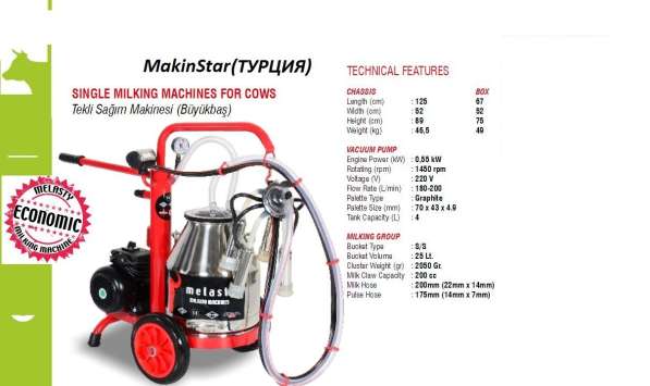 Доильный Аппарат Melasty (Турция) в Балашихе фото 11