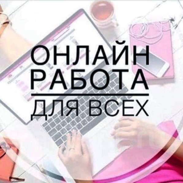Работа WhatsApp в Санкт-Петербурге