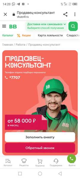 Продавец консультант в Краснодаре фото 12