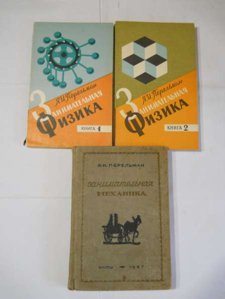 Книги по физике в Санкт-Петербурге фото 7