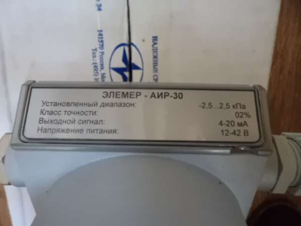 АИР-30 S2-TV, преобразователи давления по 6000руб/шт в Липецке фото 3
