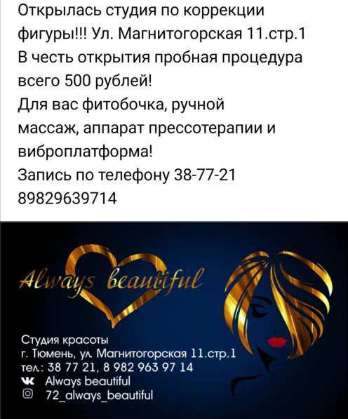 МАССАЖ ВСЕГО 500 РУБЛЕЙ!