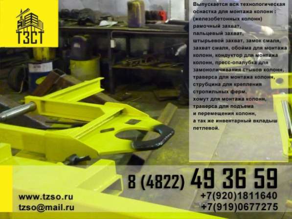 Захват для колонн в Москве фото 9