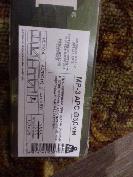 Остатки в Иванове