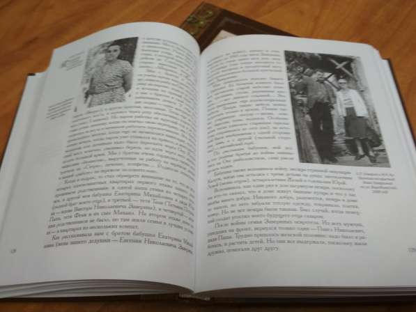 НОВИНКА! Книга: "Традиции и судьбы Калужского купечества" в Калуге фото 4