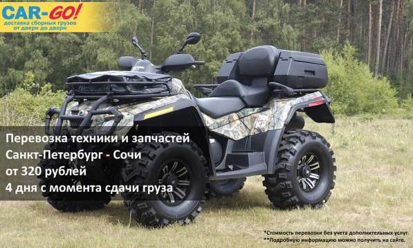 Везет тому, кому КарГо везет! в Санкт-Петербурге