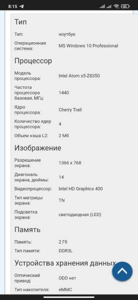 Krez Cloudbook (N1402) в Москве фото 5