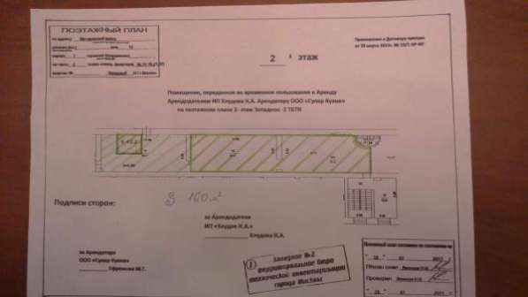 Торговая площадь 250 м2 (Мичуринский проспект) в Москве фото 4