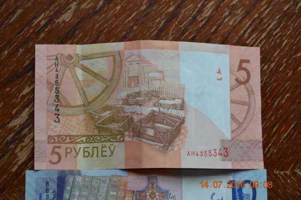 Банкноты Республики Беларусь в Москве фото 6