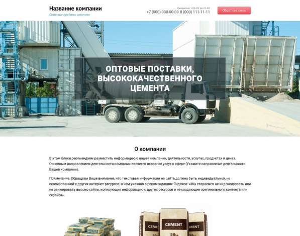 Сайт визитка под ключ за 3 дня в Красноярске фото 8