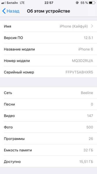 Iphone 6 32gb в Якутске фото 3