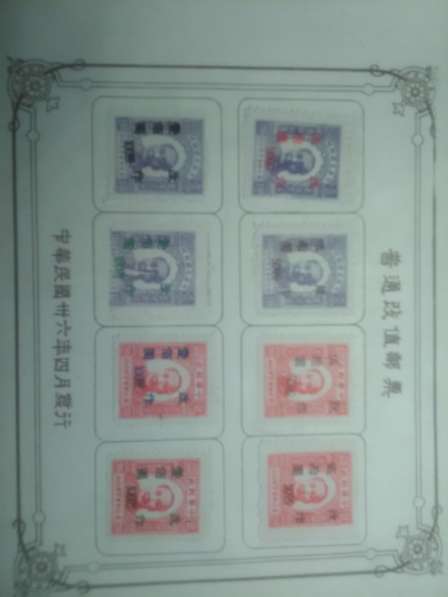 Альбом Китайских марок в Москве фото 8