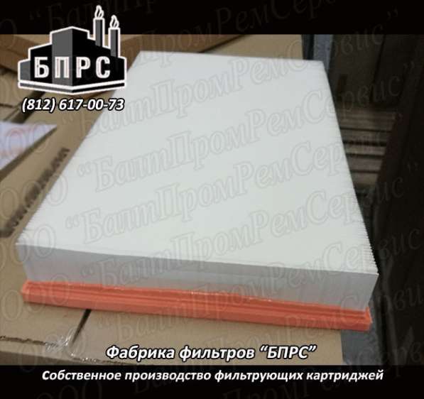 Плоский фильтр-вставка Wheelabrator 5.1601.23 в Белгороде