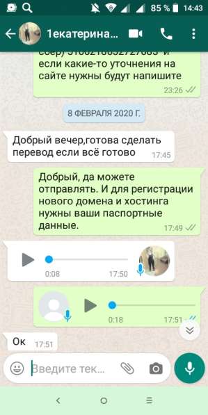 Создам сайт с оплатой по результату