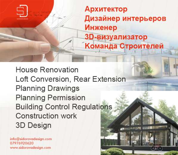 Архитектурное планирование, Инженерно-структурные расчеты