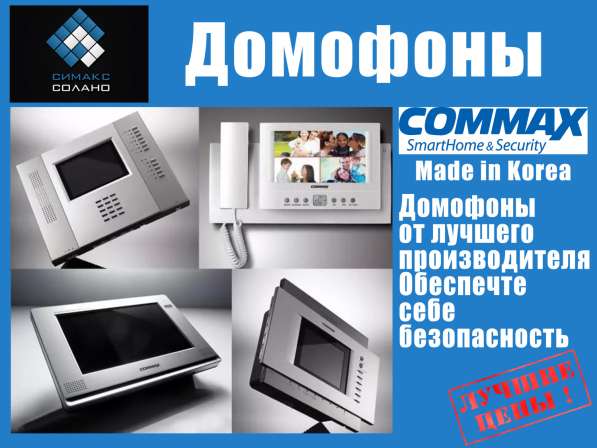 Комплекты видеодомофонов в фото 3