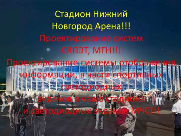 Проектирование Электрики и Слаботочных систем в Самаре