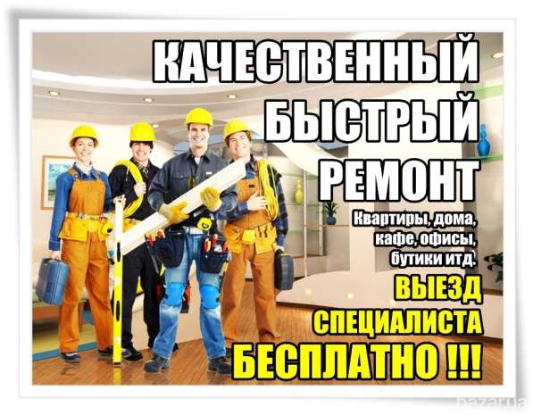 Обои, штукатурка, шпаклевка, покраска, натяжные потолки в Сергиевом Посаде