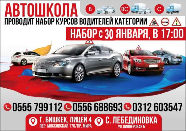 Автошкола! в фото 3