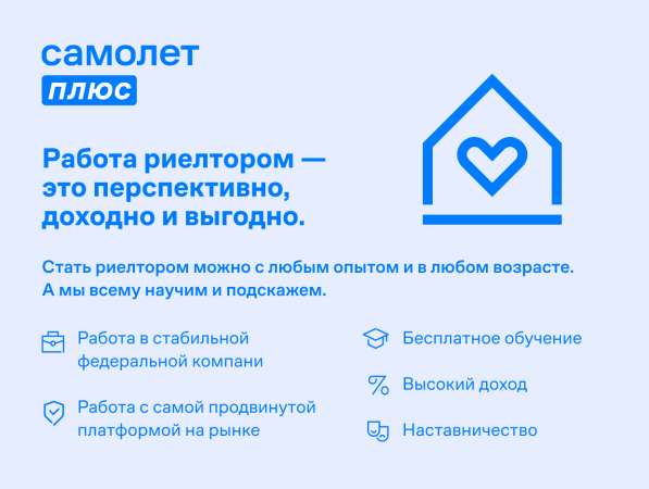 Менеджер по недвижимости (федеральная компания)