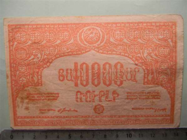Банкноты ССР Армении 1921г.-5 шт в фото 4
