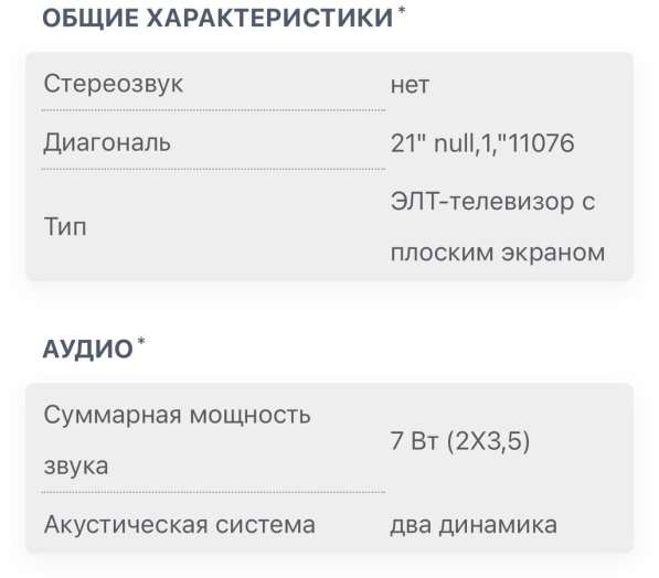 Телевизор Panasonic в Москве фото 4