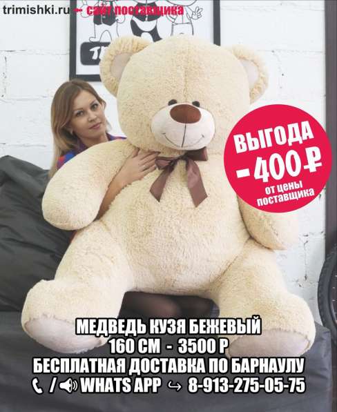 Плюшевые медведи / мишки в Барнауле, доставка в Барнауле фото 35