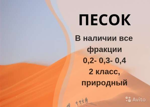 Песок без посредников