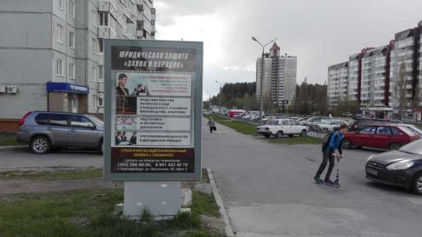 Наружная реклама Снежинск, Челябинской области в Снежинске фото 8