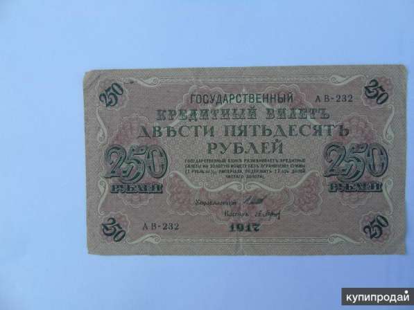 Продам небольшую коллекцию царских банкнот в кол-ве 72 шт в Кубинке