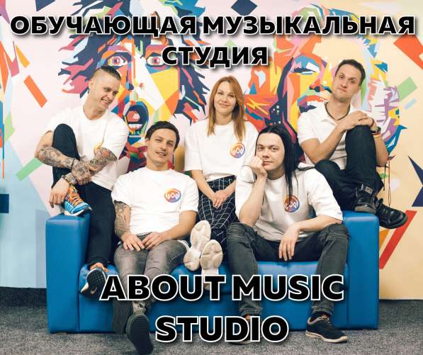 Обучающая музыкальная студия в Калининграде фото 4
