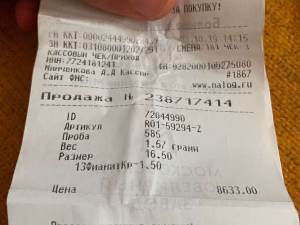 Золотое кольцо в Москве