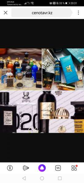 Туалетная вода в Сарове фото 4