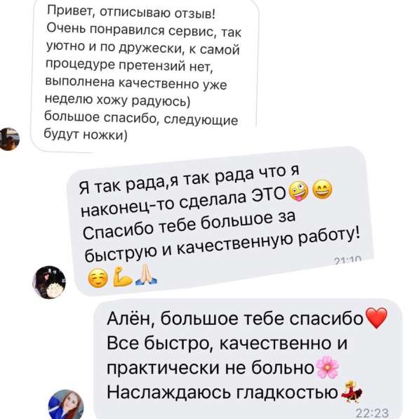 Депиляция воском в Самаре