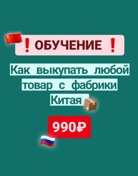 Обучение по закупу из фабрик Китая