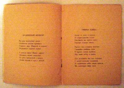 Китаев А.Оранжевый колорит.300 экз.1921г в Москве фото 8