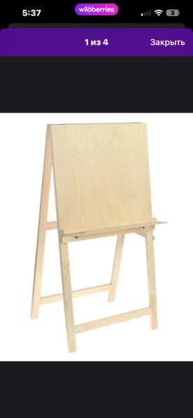 Мольберт для рисования в Великом Новгороде