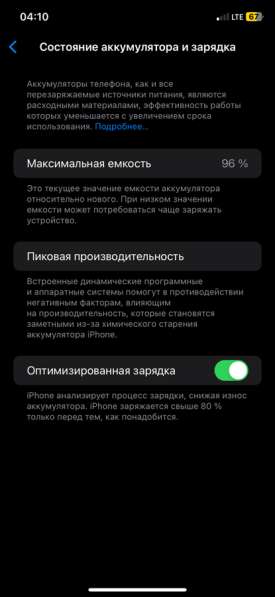 Apple 11 в Череповце