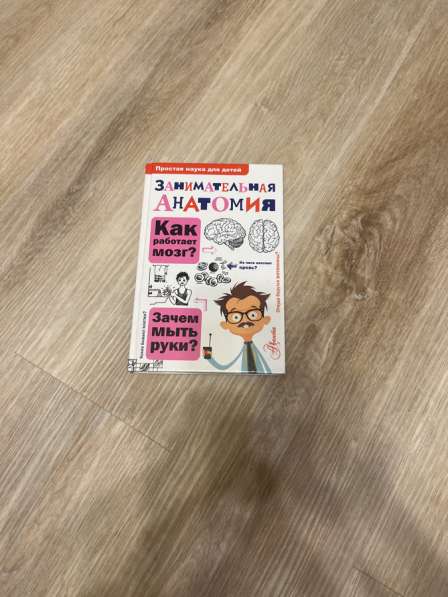 Энциклопедии для детей в Пензе